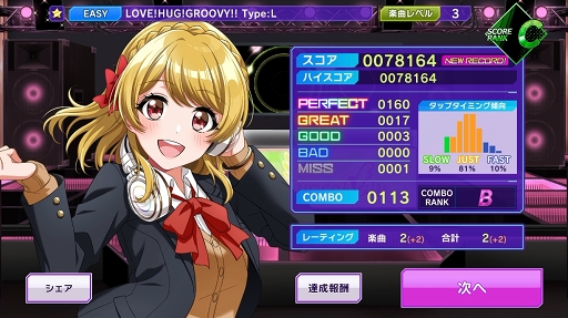 画像ギャラリー No.010のサムネイル画像 / 【PR】「D4DJ Groovy Mix」で覚えておきたいアレコレをレクチャー。充実のアシスト機能を活用すればどんな楽曲でもクリアできる!