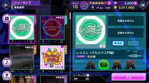 画像ギャラリー No.013のサムネイル画像 / 【PR】「D4DJ Groovy Mix」で覚えておきたいアレコレをレクチャー。充実のアシスト機能を活用すればどんな楽曲でもクリアできる!