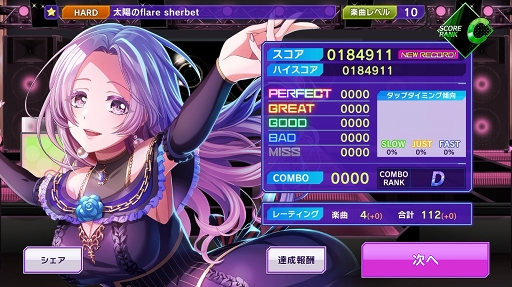 画像ギャラリー No.021のサムネイル画像 / 【PR】「D4DJ Groovy Mix」で覚えておきたいアレコレをレクチャー。充実のアシスト機能を活用すればどんな楽曲でもクリアできる!