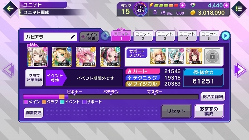 画像ギャラリー No.025のサムネイル画像 / 【PR】「D4DJ Groovy Mix」で覚えておきたいアレコレをレクチャー。充実のアシスト機能を活用すればどんな楽曲でもクリアできる!