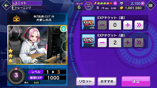 画像ギャラリー No.026のサムネイル画像 / 【PR】「D4DJ Groovy Mix」で覚えておきたいアレコレをレクチャー。充実のアシスト機能を活用すればどんな楽曲でもクリアできる!