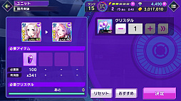 画像ギャラリー No.027のサムネイル画像 / 【PR】「D4DJ Groovy Mix」で覚えておきたいアレコレをレクチャー。充実のアシスト機能を活用すればどんな楽曲でもクリアできる!