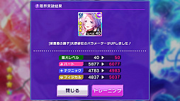 画像ギャラリー No.028のサムネイル画像 / 【PR】「D4DJ Groovy Mix」で覚えておきたいアレコレをレクチャー。充実のアシスト機能を活用すればどんな楽曲でもクリアできる!