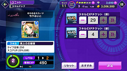 画像ギャラリー No.029のサムネイル画像 / 【PR】「D4DJ Groovy Mix」で覚えておきたいアレコレをレクチャー。充実のアシスト機能を活用すればどんな楽曲でもクリアできる!