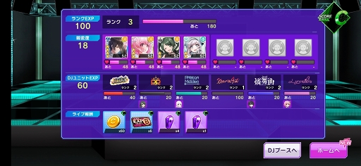画像ギャラリー No.036のサムネイル画像 / 【PR】「D4DJ Groovy Mix」で覚えておきたいアレコレをレクチャー。充実のアシスト機能を活用すればどんな楽曲でもクリアできる!