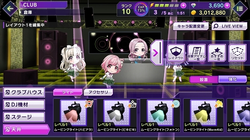 画像ギャラリー No.037のサムネイル画像 / 【PR】「D4DJ Groovy Mix」で覚えておきたいアレコレをレクチャー。充実のアシスト機能を活用すればどんな楽曲でもクリアできる!