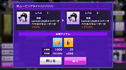 画像ギャラリー No.038のサムネイル画像 / 【PR】「D4DJ Groovy Mix」で覚えておきたいアレコレをレクチャー。充実のアシスト機能を活用すればどんな楽曲でもクリアできる!