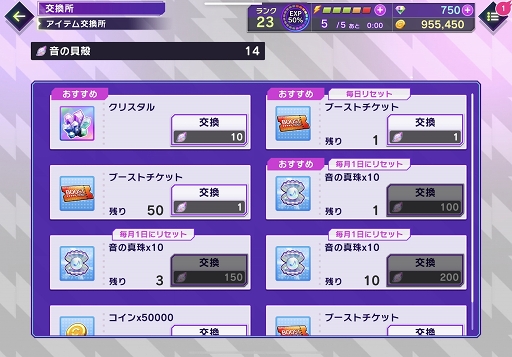 画像ギャラリー No.042のサムネイル画像 / 【PR】「D4DJ Groovy Mix」で覚えておきたいアレコレをレクチャー。充実のアシスト機能を活用すればどんな楽曲でもクリアできる！