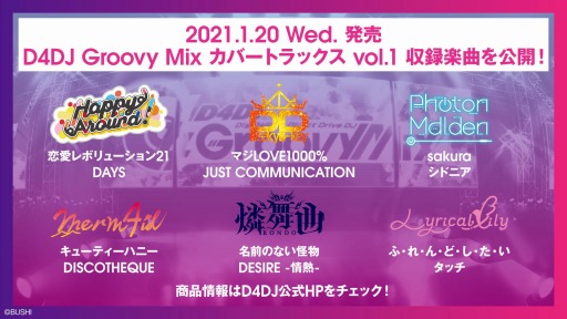 画像ギャラリー No.004のサムネイル画像 / 「D4DJ Groovy Mix」，Peaky P-keyがカバーする“マジLOVE1000%”のPVを公開