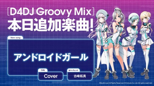 画像ギャラリー No.002のサムネイル画像 / TVアニメ「D4DJ First Mix」,第7話のあらすじと場面カットが公開に