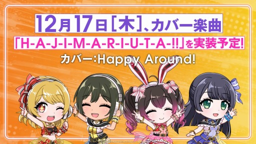 画像ギャラリー No.006のサムネイル画像 / TVアニメ「D4DJ First Mix」,第7話のあらすじと場面カットが公開に