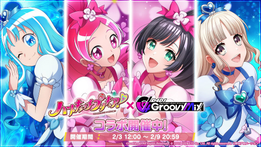 画像ギャラリー No.001のサムネイル画像 / 「グルミク」とアニメ「ハートキャッチプリキュア！」のコラボイベント第2弾が本日より開催