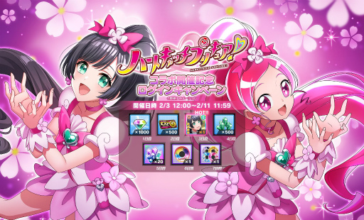 画像ギャラリー No.009のサムネイル画像 / 「グルミク」とアニメ「ハートキャッチプリキュア！」のコラボイベント第2弾が本日より開催