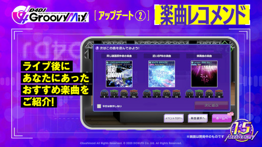 画像ギャラリー No.003のサムネイル画像 / 「D4DJ Groovy Mix」，新衣装カードを実装。1.5周年アップデート実施
