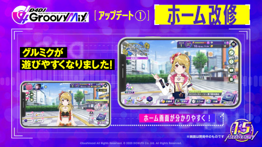 画像ギャラリー No.004のサムネイル画像 / 「D4DJ Groovy Mix」，新衣装カードを実装。1.5周年アップデート実施