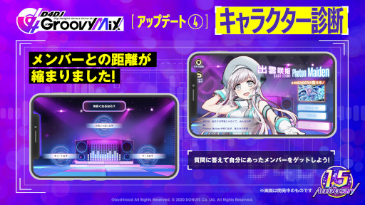 画像ギャラリー No.005のサムネイル画像 / 「D4DJ Groovy Mix」，新衣装カードを実装。1.5周年アップデート実施