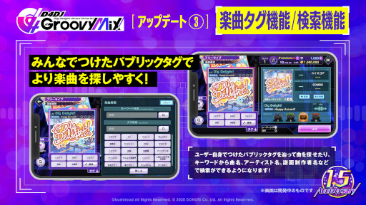 画像ギャラリー No.006のサムネイル画像 / 「D4DJ Groovy Mix」，新衣装カードを実装。1.5周年アップデート実施