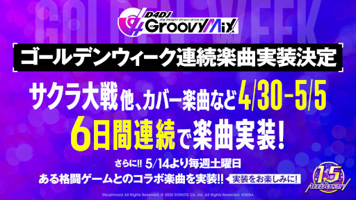 画像ギャラリー No.012のサムネイル画像 / 「D4DJ Groovy Mix」，新衣装カードを実装。1.5周年アップデート実施