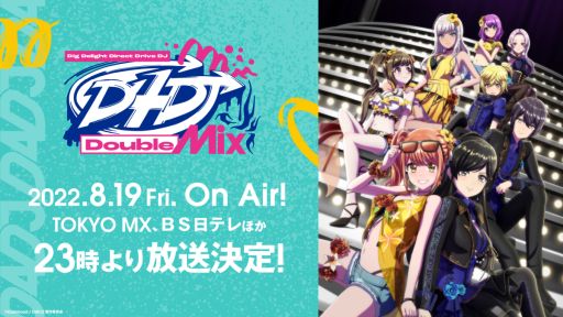 画像ギャラリー No.001のサムネイル画像 / 「D4DJ」のアニメ特別編“D4DJ Double Mix”が8月19日に放送決定。キービジュアルを公開