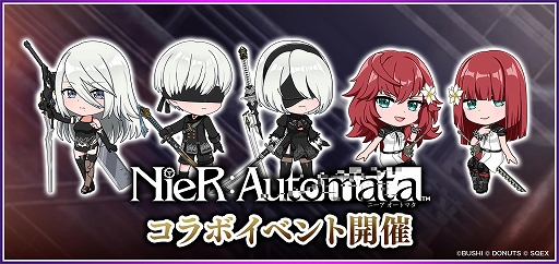 画像ギャラリー No.001のサムネイル画像 / 「D4DJ Groovy Mix」と「NieR:Automata」のコラボイベントが本日開始。コラボ楽曲としてメドレー楽曲2曲を実装