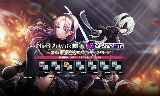 画像ギャラリー No.002のサムネイル画像 / 「D4DJ Groovy Mix」と「NieR:Automata」のコラボイベントが本日開始。コラボ楽曲としてメドレー楽曲2曲を実装