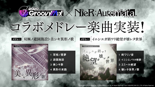 画像ギャラリー No.004のサムネイル画像 / 「D4DJ Groovy Mix」と「NieR:Automata」のコラボイベントが本日開始。コラボ楽曲としてメドレー楽曲2曲を実装