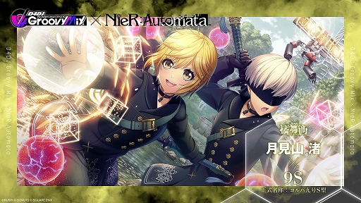 画像ギャラリー No.007のサムネイル画像 / 「D4DJ Groovy Mix」と「NieR:Automata」のコラボイベントが本日開始。コラボ楽曲としてメドレー楽曲2曲を実装