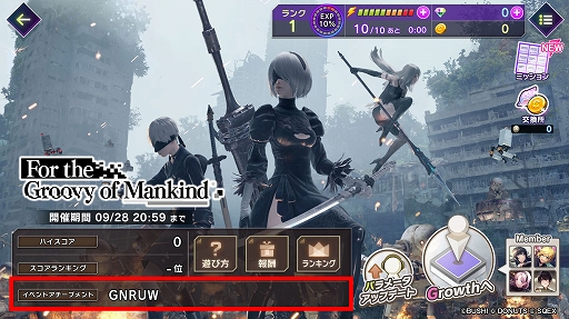 画像ギャラリー No.008のサムネイル画像 / 「D4DJ Groovy Mix」と「NieR:Automata」のコラボイベントが本日開始。コラボ楽曲としてメドレー楽曲2曲を実装