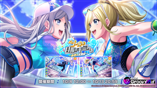 画像ギャラリー No.003のサムネイル画像 / 「D4DJ Groovy Mix」が令和のデ・ジ・キャラットとコラボ。イベントは10月15日から