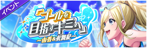 画像ギャラリー No.004のサムネイル画像 / 「D4DJ Groovy Mix」が令和のデ・ジ・キャラットとコラボ。イベントは10月15日から