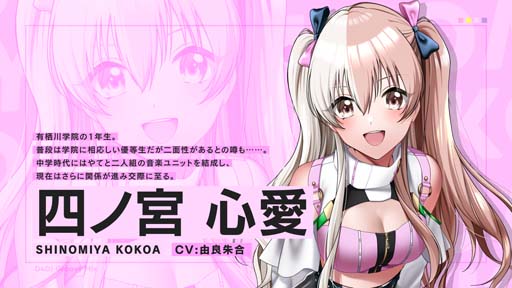 画像ギャラリー No.005のサムネイル画像 / 「D4DJ Groovy Mix」,配信2周年を記念した特設サイトが開設。キービジュアルやメインストーリー3章から登場するキャラ情報も公開に
