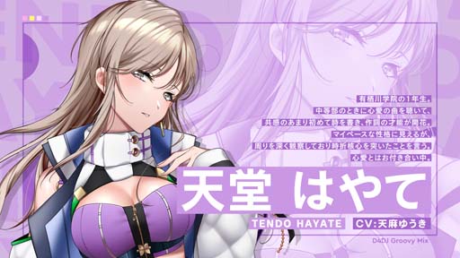画像ギャラリー No.006のサムネイル画像 / 「D4DJ Groovy Mix」,配信2周年を記念した特設サイトが開設。キービジュアルやメインストーリー3章から登場するキャラ情報も公開に