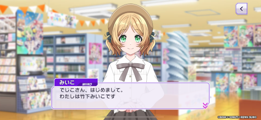 画像ギャラリー No.004のサムネイル画像 / 「D4DJ Groovy Mix」,「令和のデ・ジ・キャラット」とのコラボイベントを開催