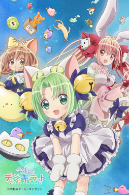 画像ギャラリー No.006のサムネイル画像 / 「D4DJ Groovy Mix」,「令和のデ・ジ・キャラット」とのコラボイベントを開催