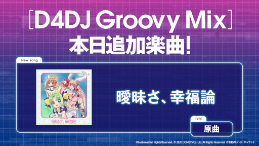 画像ギャラリー No.012のサムネイル画像 / 「D4DJ Groovy Mix」,「令和のデ・ジ・キャラット」とのコラボイベントを開催