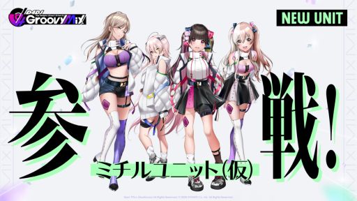 画像ギャラリー No.003のサムネイル画像 / 「D4DJ Groovy Mix」に2つの新ユニットが登場。音楽プロデューサーは小岩井ことりさんとMay’nさん