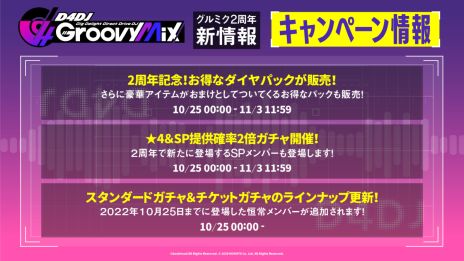 画像ギャラリー No.008のサムネイル画像 / 「D4DJ Groovy Mix」に2つの新ユニットが登場。音楽プロデューサーは小岩井ことりさんとMay’nさん