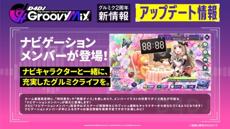 画像ギャラリー No.010のサムネイル画像 / 「D4DJ Groovy Mix」に2つの新ユニットが登場。音楽プロデューサーは小岩井ことりさんとMay’nさん