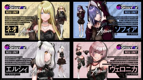 画像ギャラリー No.016のサムネイル画像 / 「D4DJ Groovy Mix」に2つの新ユニットが登場。音楽プロデューサーは小岩井ことりさんとMay’nさん