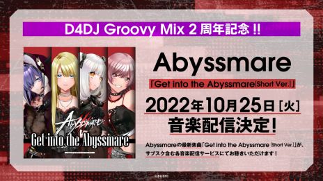 画像ギャラリー No.017のサムネイル画像 / 「D4DJ Groovy Mix」に2つの新ユニットが登場。音楽プロデューサーは小岩井ことりさんとMay’nさん