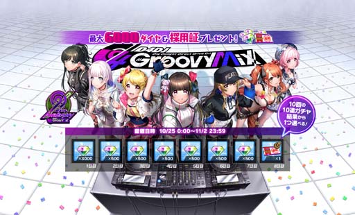 画像ギャラリー No.008のサムネイル画像 / 「D4DJ Groovy Mix」,“side:nova 第1節 -The Revolution Live-”開催中