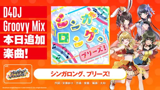 画像ギャラリー No.009のサムネイル画像 / 「D4DJ Groovy Mix」,“side:nova 第1節 -The Revolution Live-”開催中