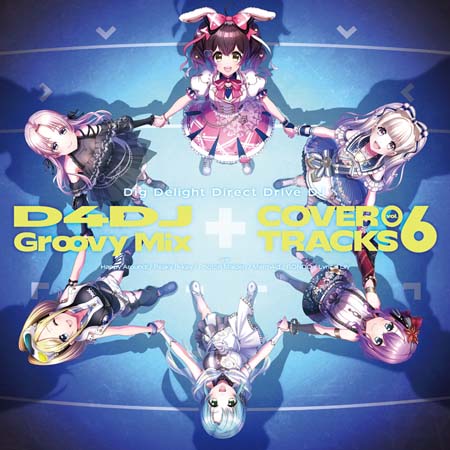 画像ギャラリー No.001のサムネイル画像 / 「D4DJ Groovy Mix」カバーアルバム第6弾が本日発売
