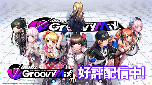画像ギャラリー No.004のサムネイル画像 / 「グルミク」，ダンスミュージックをテーマにしたキャラクタープロジェクト“電音部”とのコラボイベントを発表