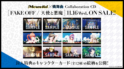 画像ギャラリー No.003のサムネイル画像 / 「D4DJ」，TVアニメ「D4DJ Double Mix」で共演したMerm4idと燐舞曲の合同ライブを開催