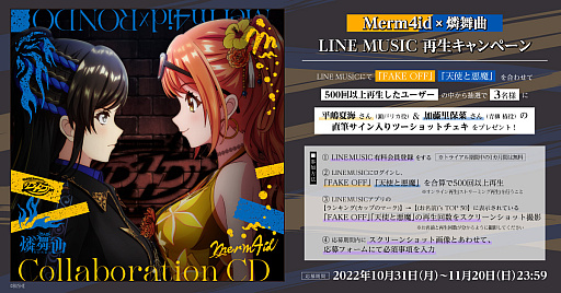 画像ギャラリー No.004のサムネイル画像 / 「D4DJ」，TVアニメ「D4DJ Double Mix」で共演したMerm4idと燐舞曲の合同ライブを開催