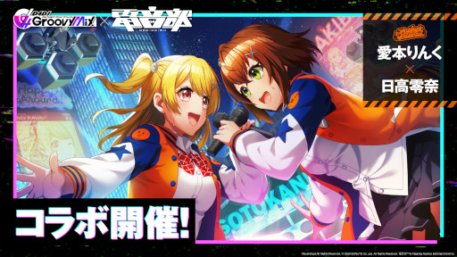 画像ギャラリー No.003のサムネイル画像 / 「D4DJ Groovy Mix」,音楽原作キャラクタープロジェクト「電音部」とのコラボイベントを開催中