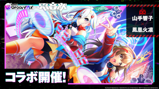 画像ギャラリー No.006のサムネイル画像 / 「D4DJ Groovy Mix」,音楽原作キャラクタープロジェクト「電音部」とのコラボイベントを開催中