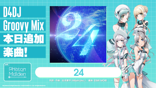 画像ギャラリー No.001のサムネイル画像 / 「D4DJ Groovy Mix」,イベント&ガチャ“side:origin -Photon Maiden-”を開催