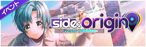 画像ギャラリー No.003のサムネイル画像 / 「D4DJ Groovy Mix」,イベント&ガチャ“side:origin -Photon Maiden-”を開催